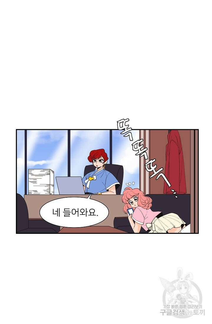 우리형은 존잘님 90화 40