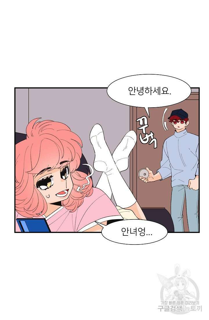 우리형은 존잘님 90화 42