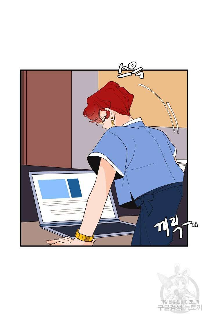 우리형은 존잘님 90화 44