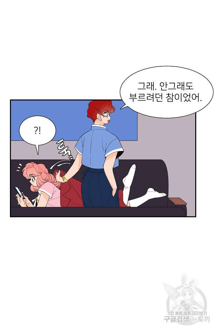 우리형은 존잘님 90화 45