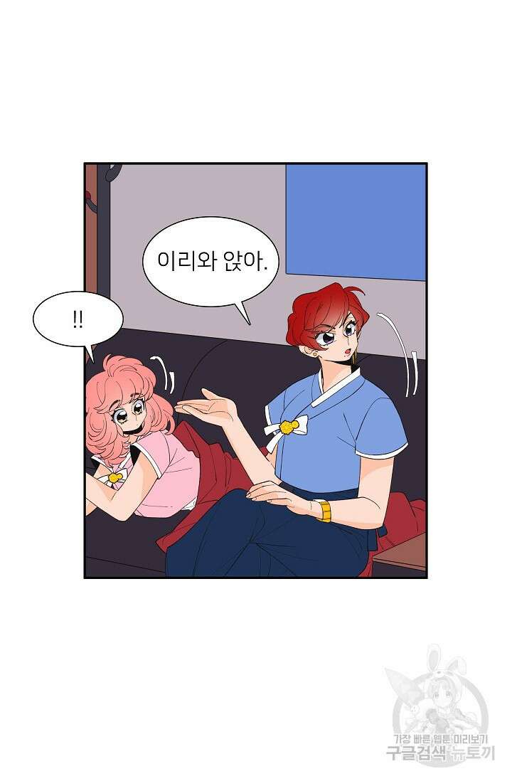 우리형은 존잘님 90화 46