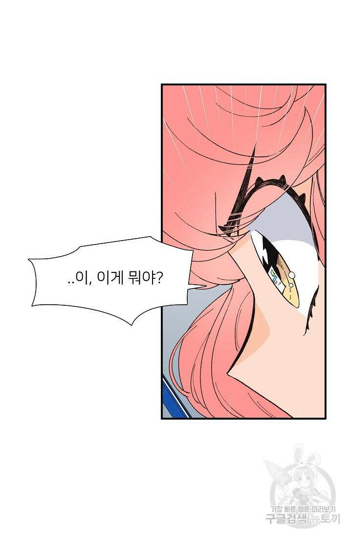 우리형은 존잘님 90화 49