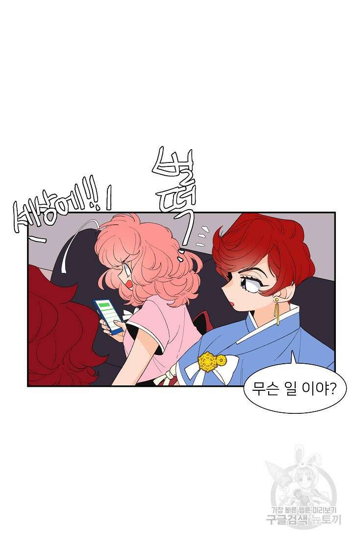 우리형은 존잘님 90화 50