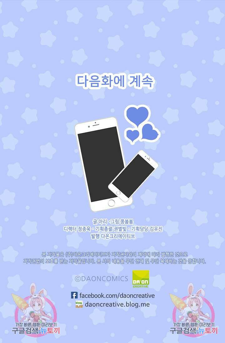 우리형은 존잘님 90화 54
