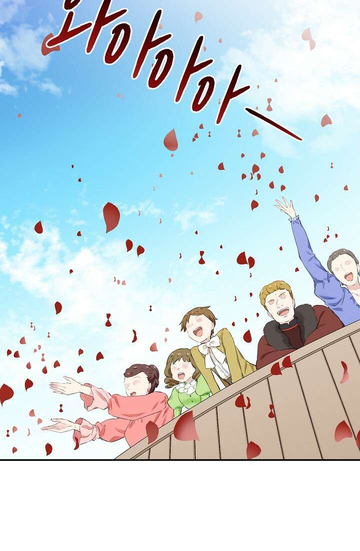 눌리타스 : 절반의 백작 영애 81화 4