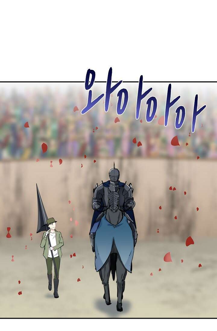 눌리타스 : 절반의 백작 영애 81화 5
