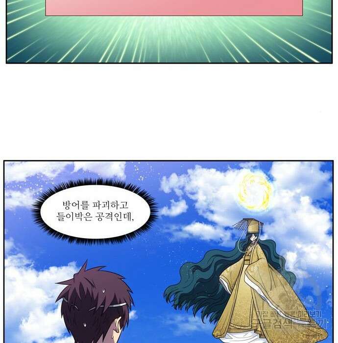 더 게이머 6부 31화 2