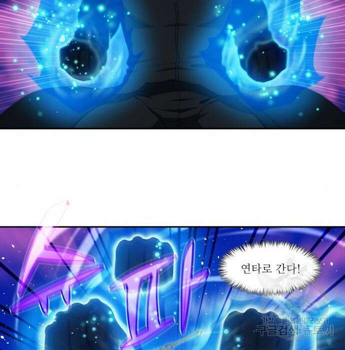 더 게이머 6부 31화 4