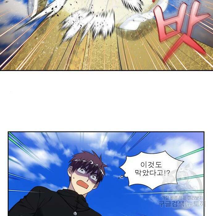 더 게이머 6부 31화 8