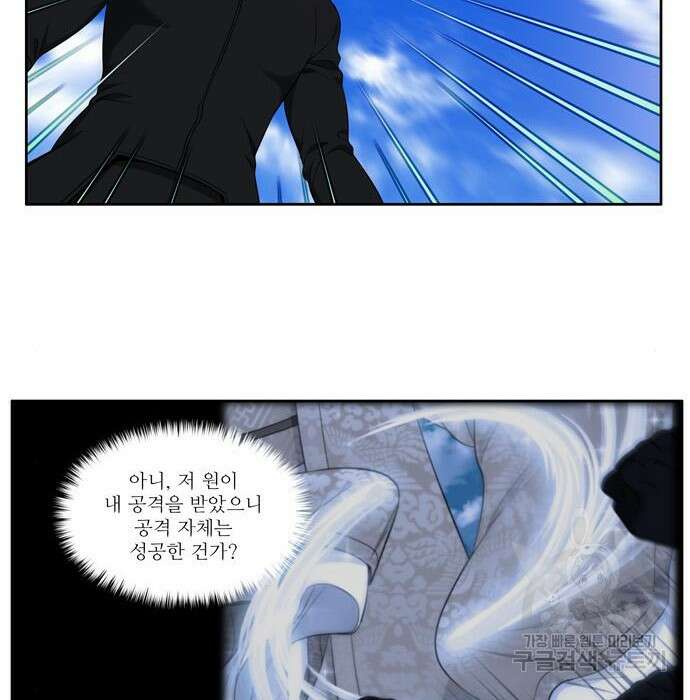 더 게이머 6부 31화 9