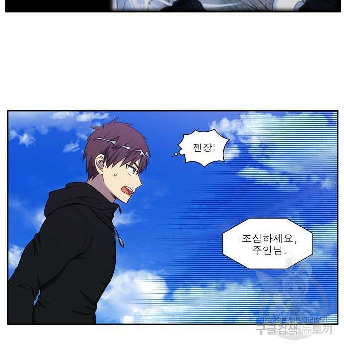 더 게이머 6부 31화 10