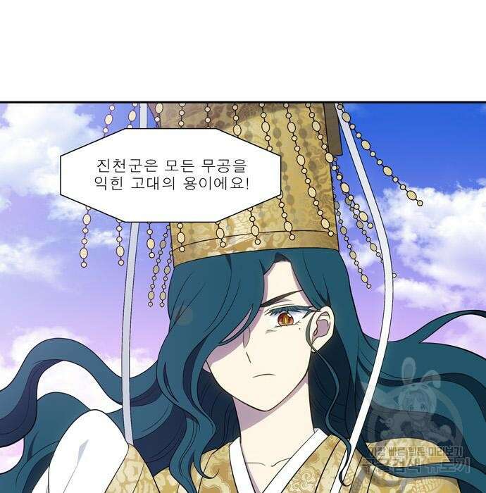 더 게이머 6부 31화 11
