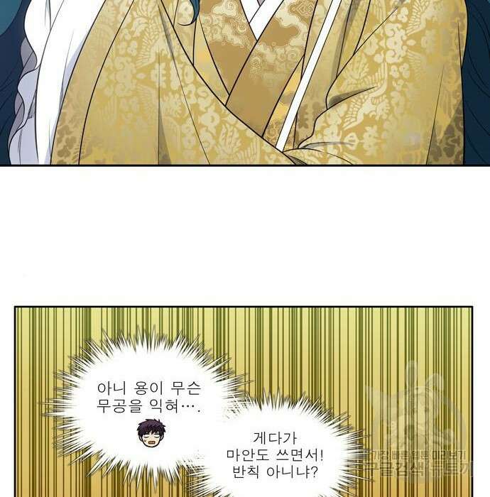 더 게이머 6부 31화 12