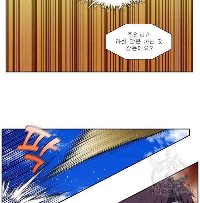 더 게이머 6부 31화 13