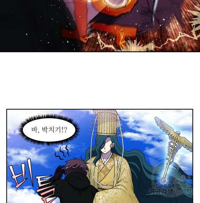 더 게이머 6부 31화 20