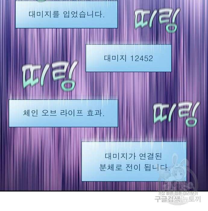 더 게이머 6부 31화 23