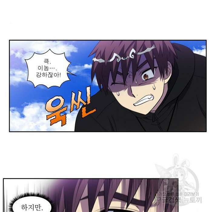 더 게이머 6부 31화 24