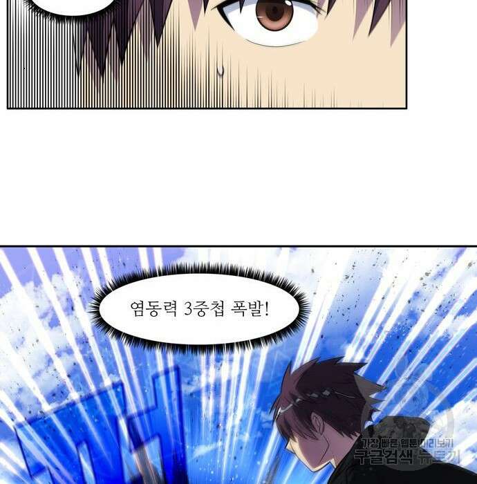 더 게이머 6부 31화 25