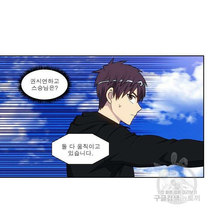 더 게이머 6부 31화 28