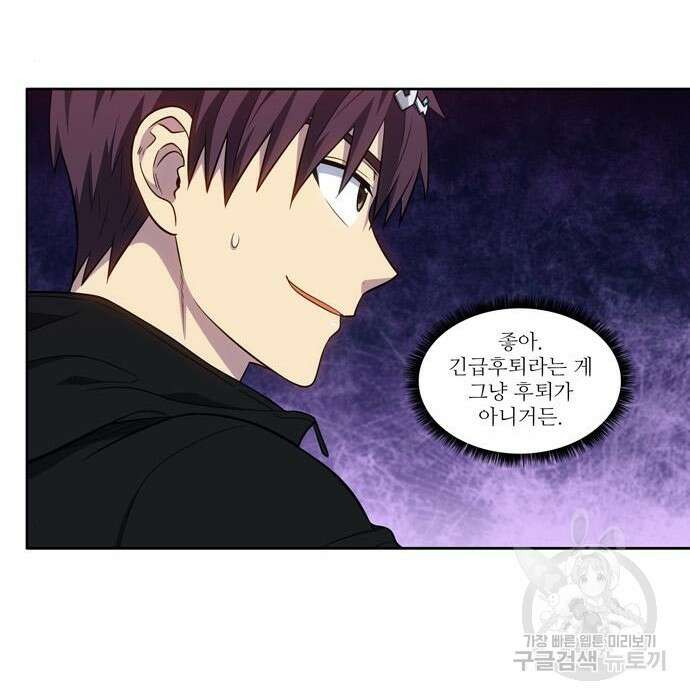 더 게이머 6부 31화 29