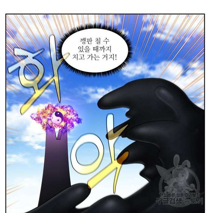 더 게이머 6부 31화 30