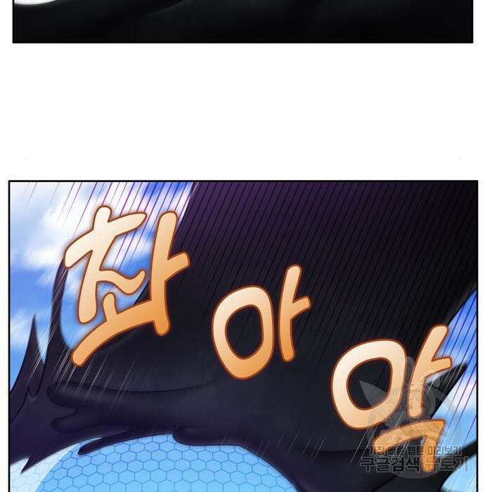 더 게이머 6부 31화 31