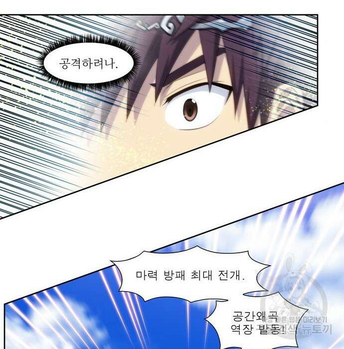 더 게이머 6부 31화 36