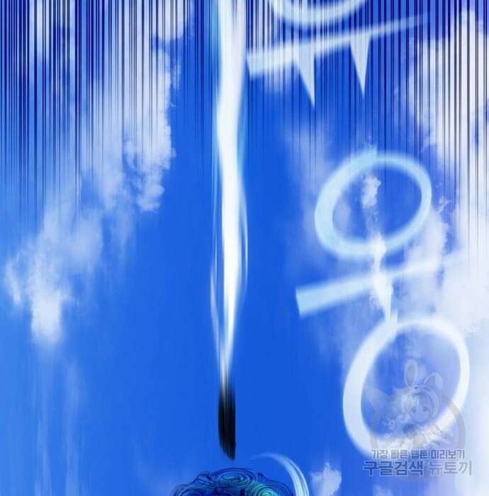 더 게이머 6부 31화 39