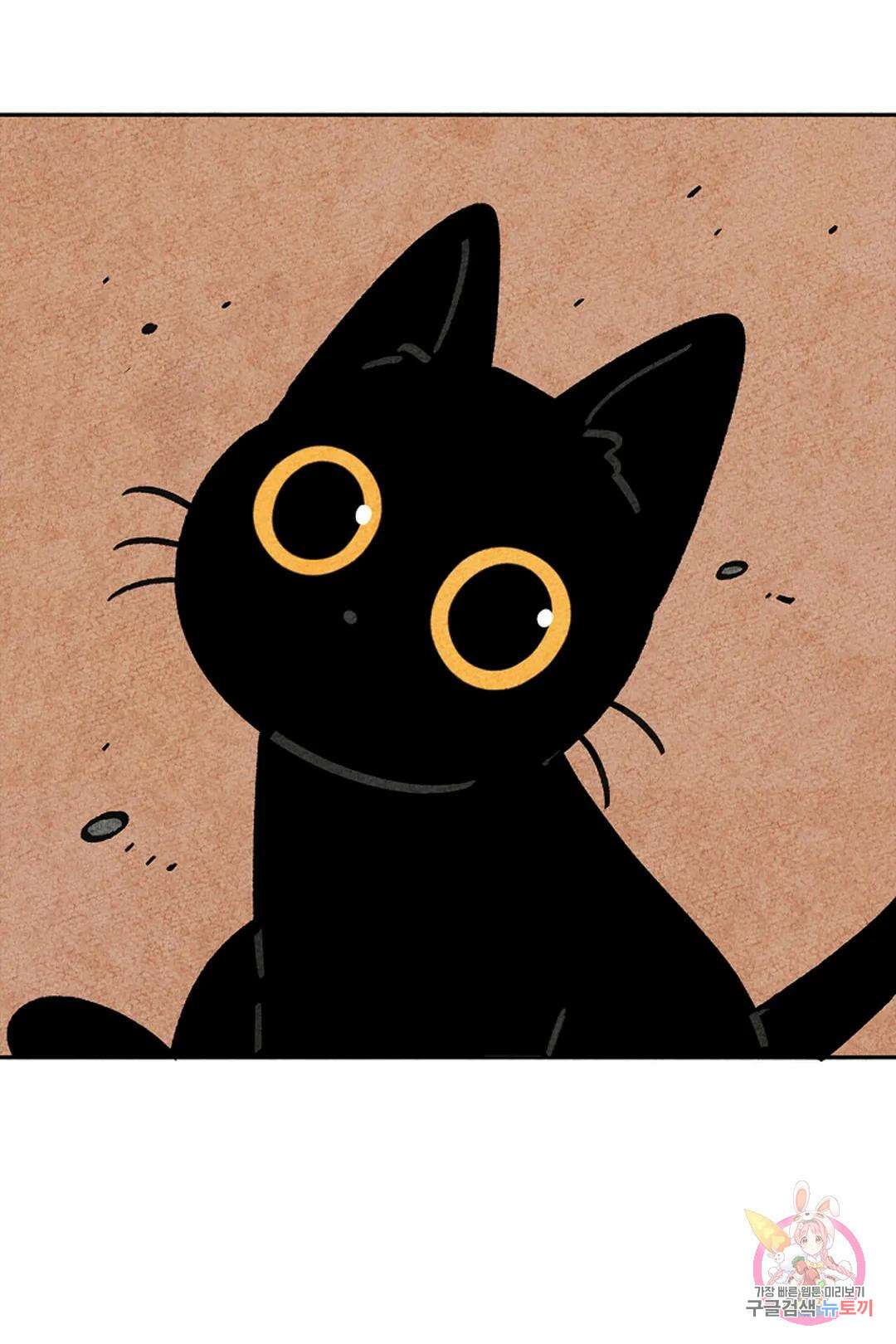 금복이 이야기 110화 3