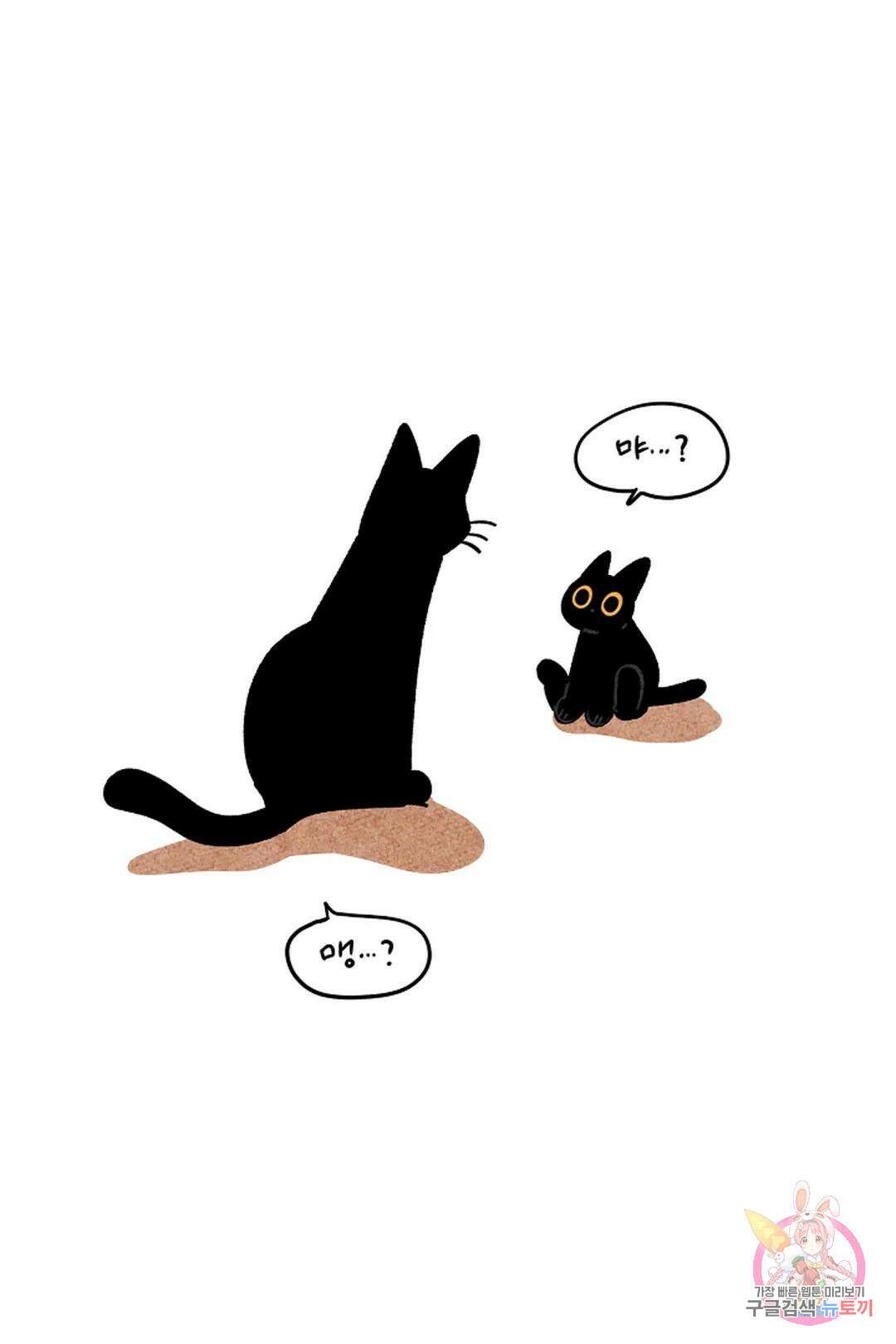 금복이 이야기 110화 4