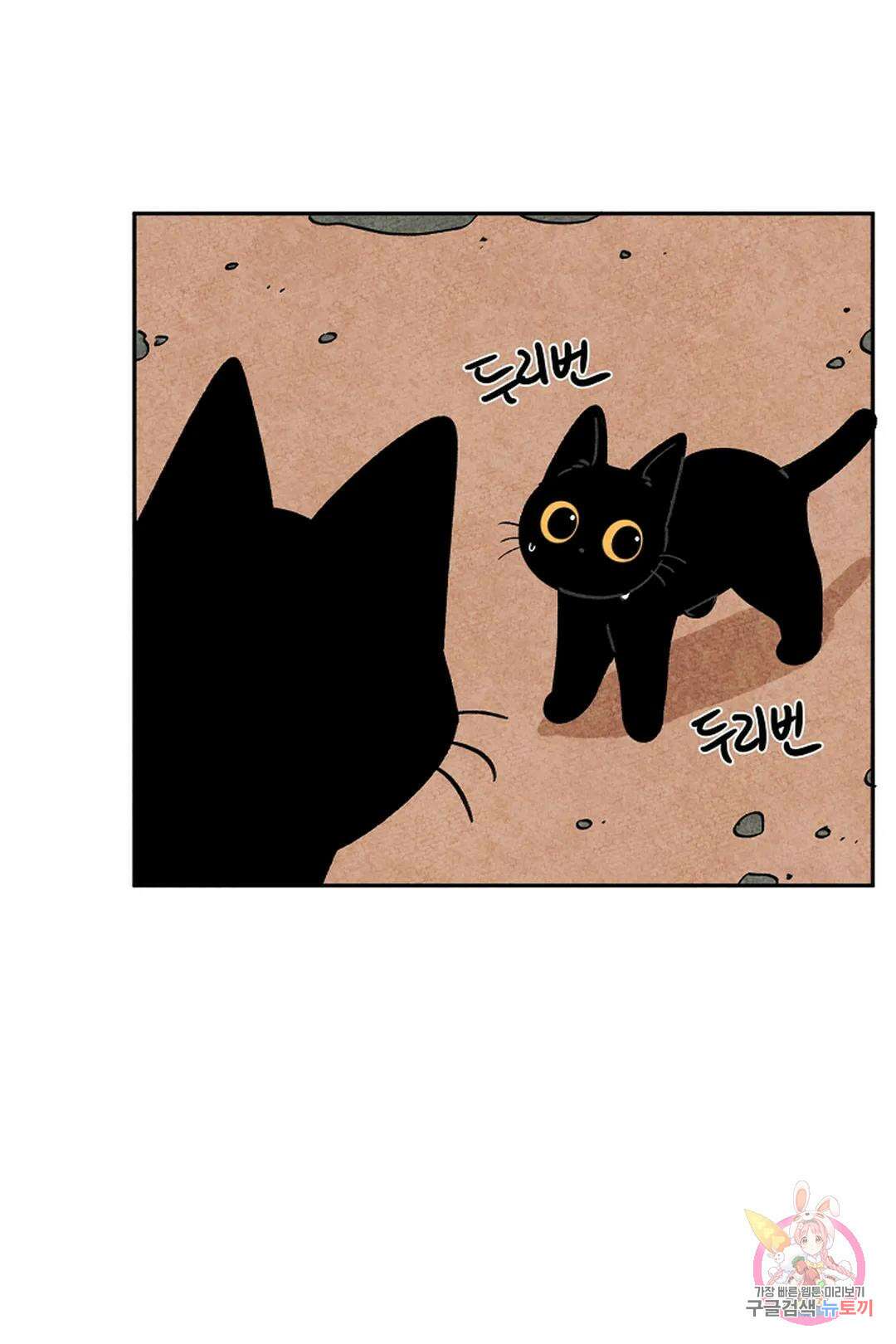 금복이 이야기 110화 7