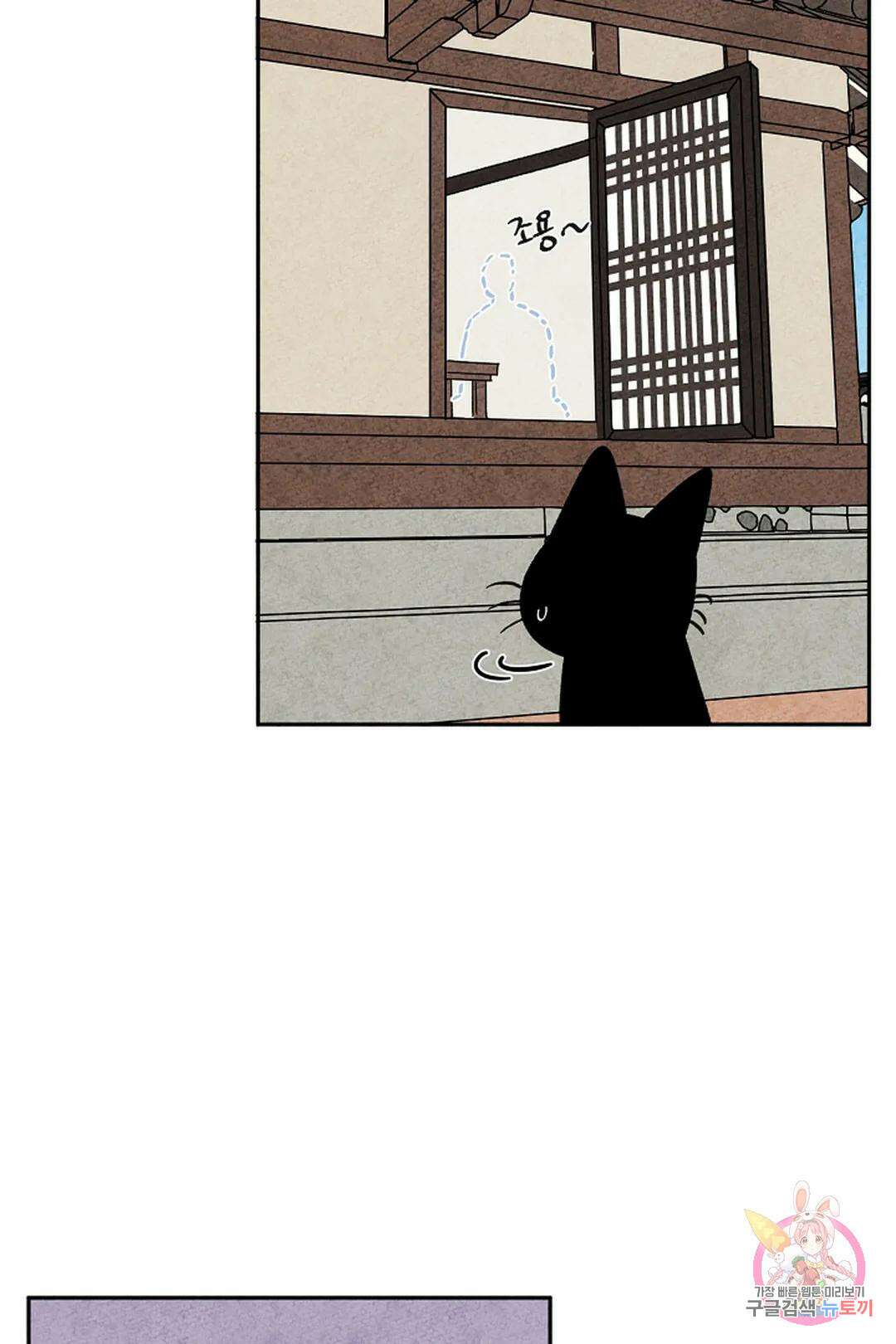 금복이 이야기 110화 9