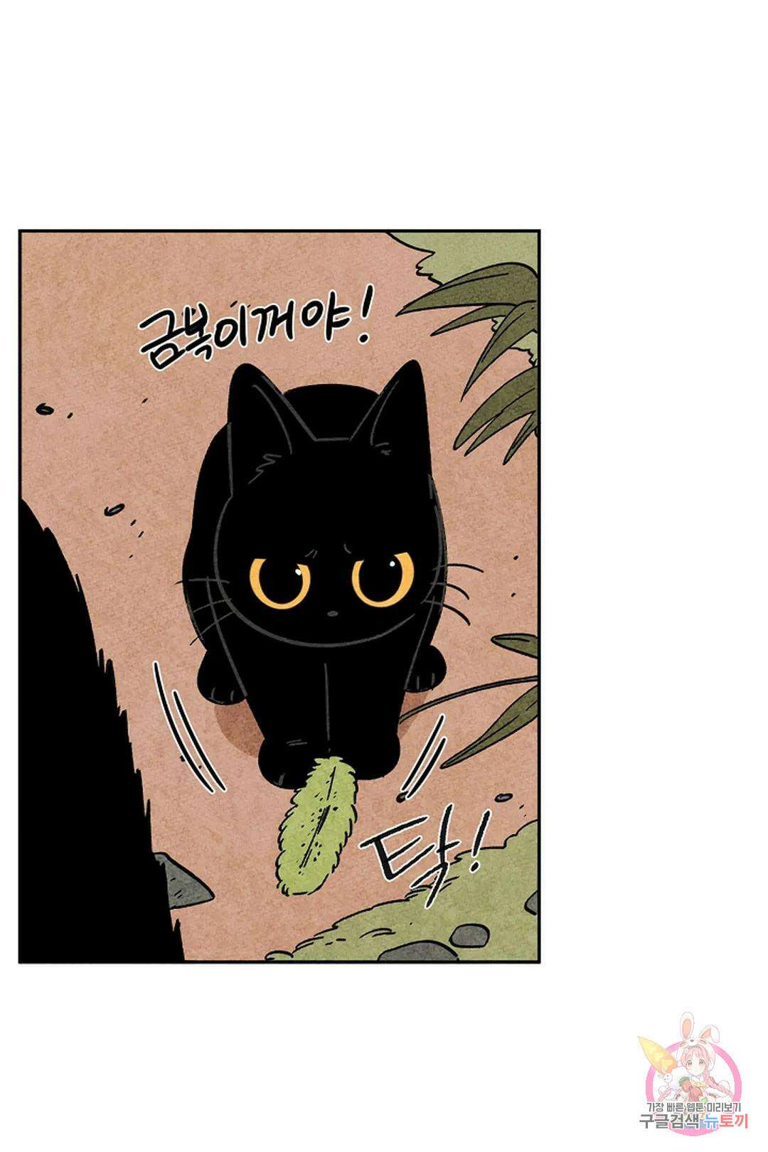금복이 이야기 110화 13