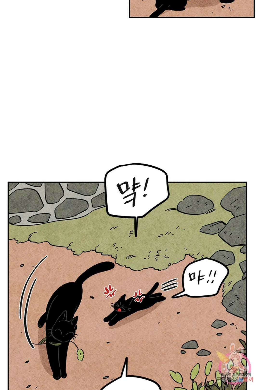 금복이 이야기 110화 19
