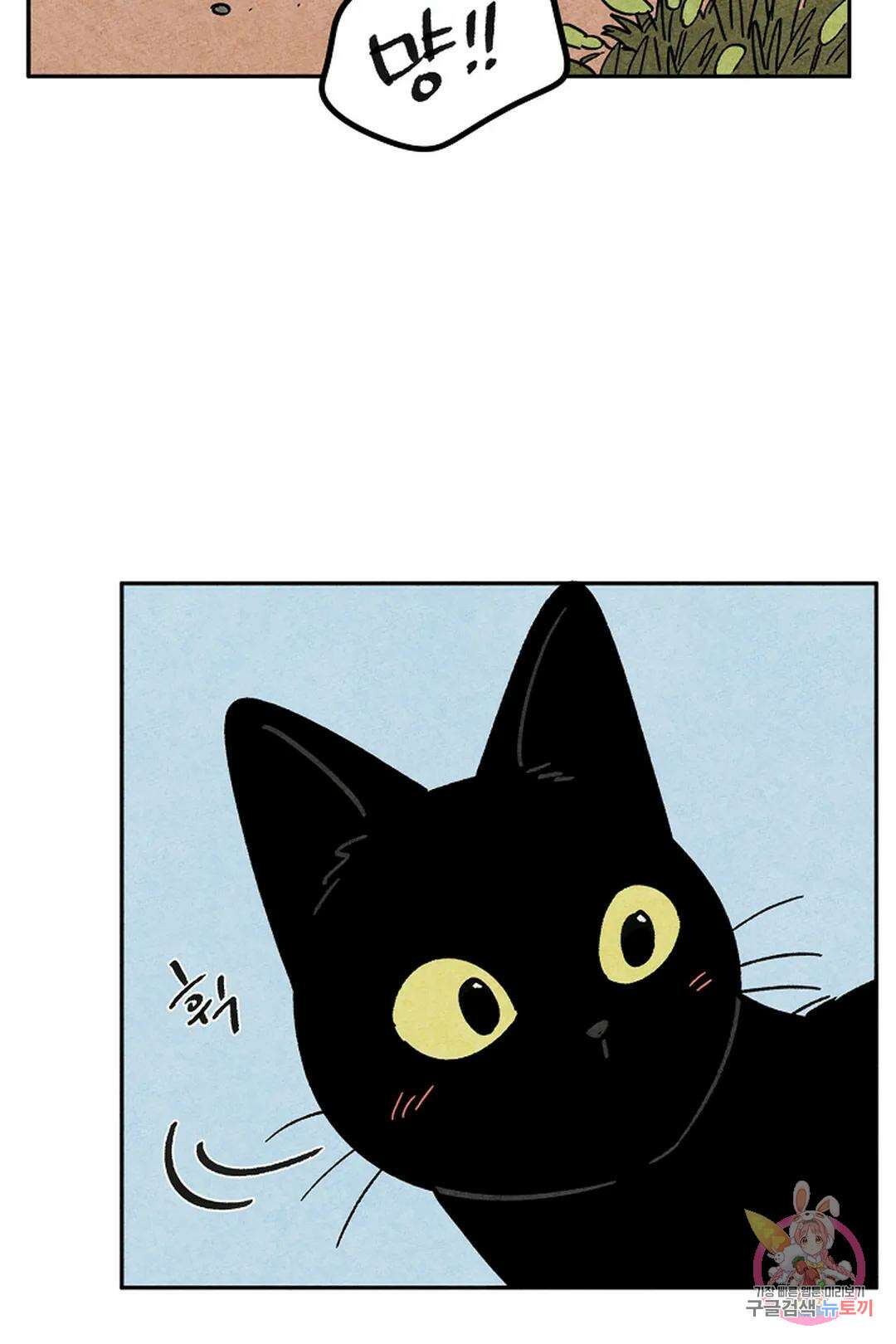 금복이 이야기 110화 20
