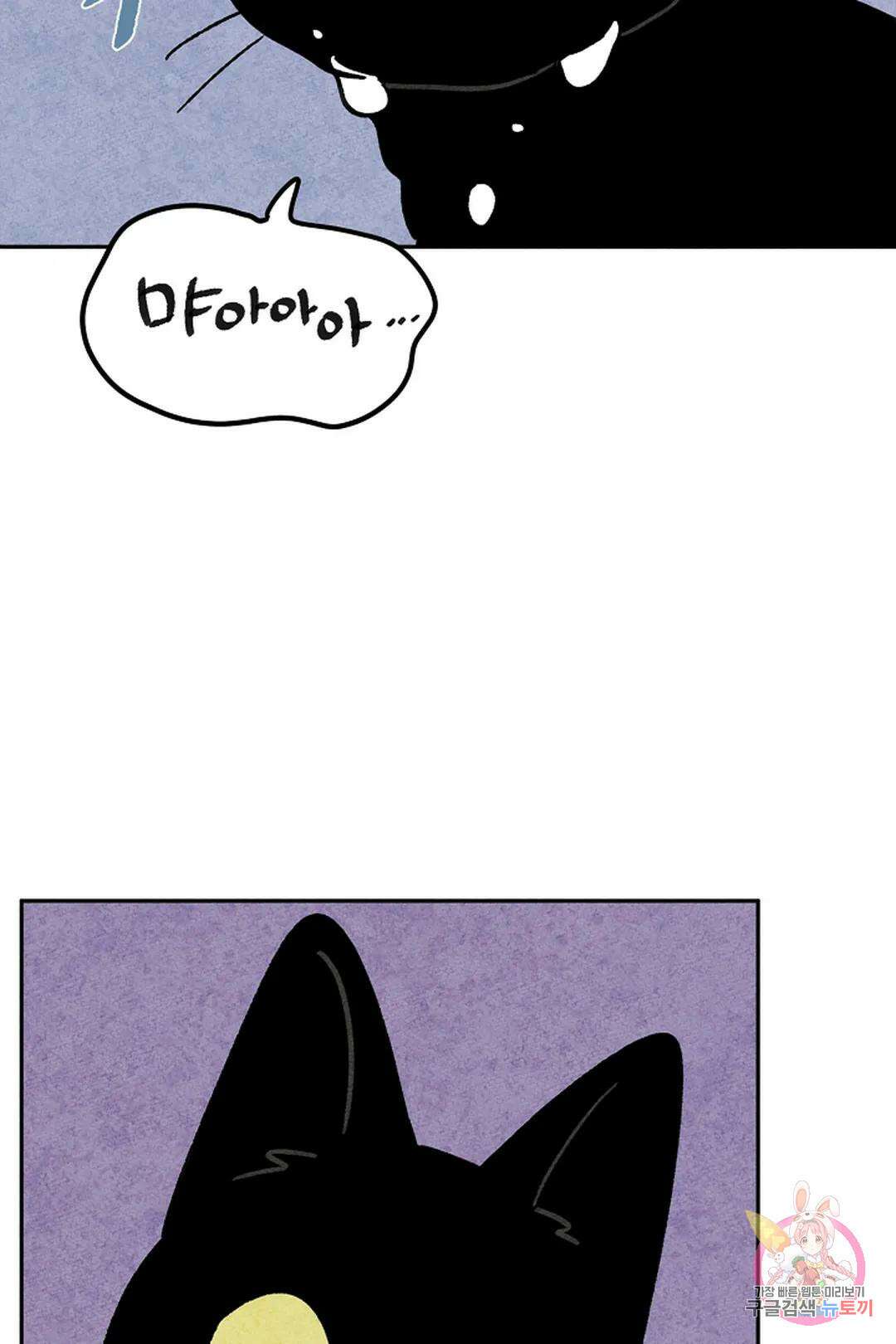 금복이 이야기 110화 24