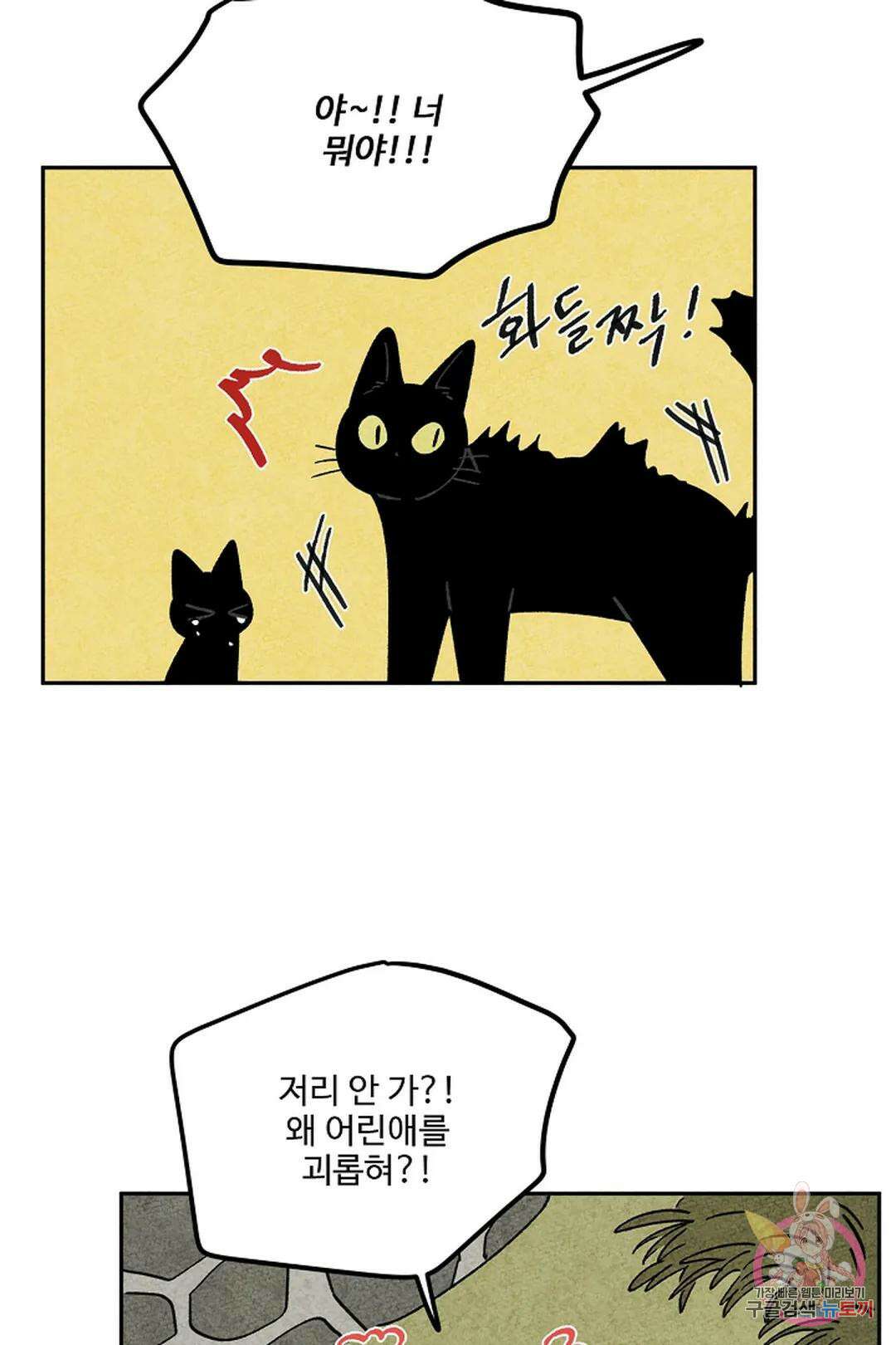 금복이 이야기 110화 30