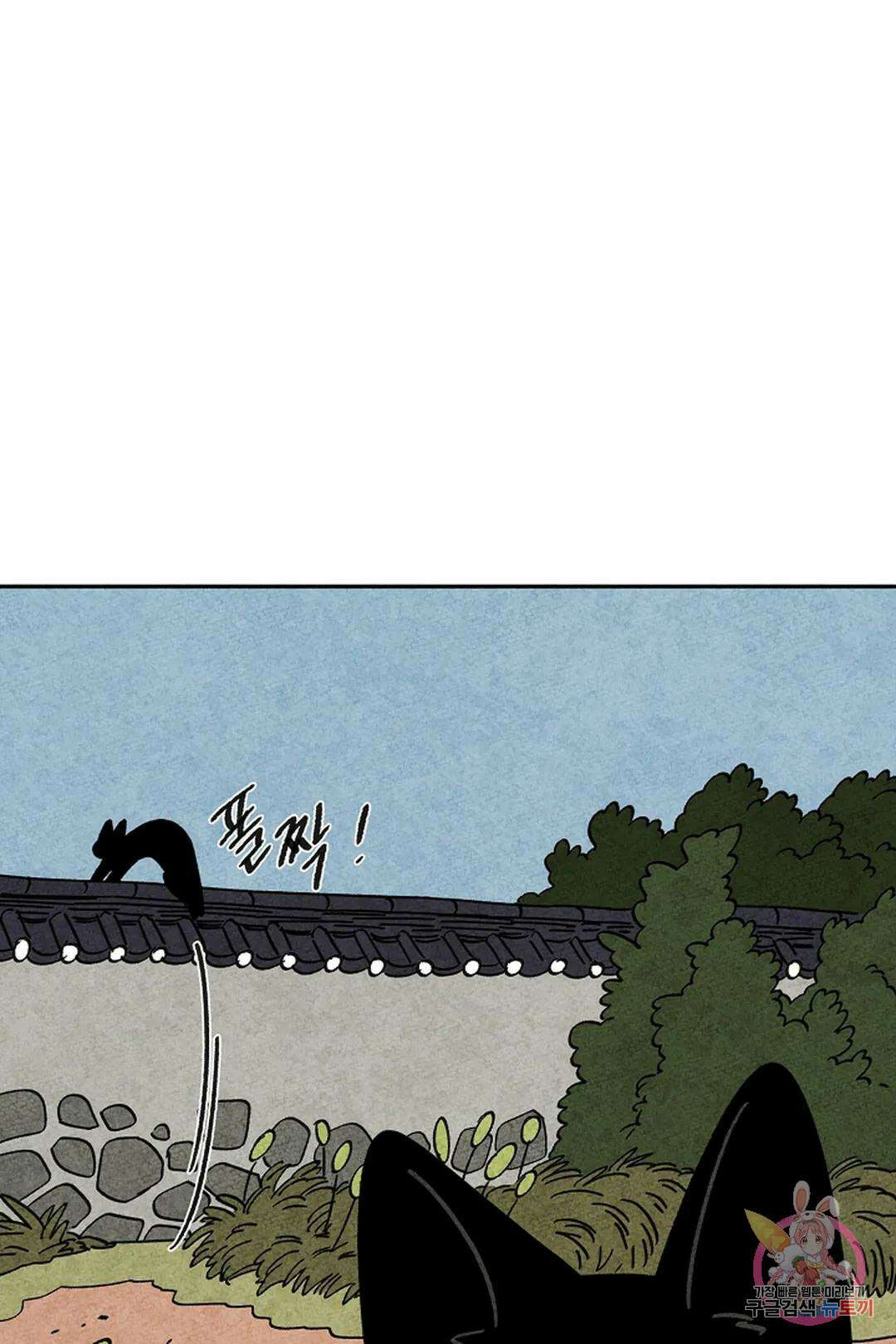 금복이 이야기 110화 33