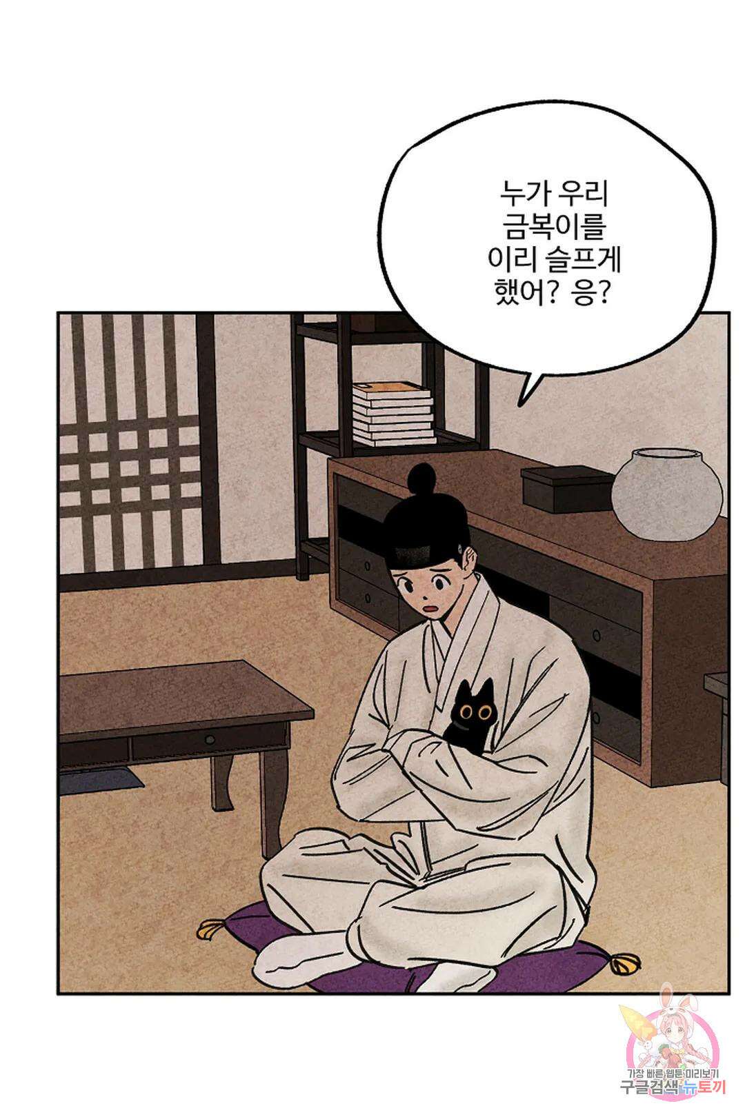 금복이 이야기 110화 37