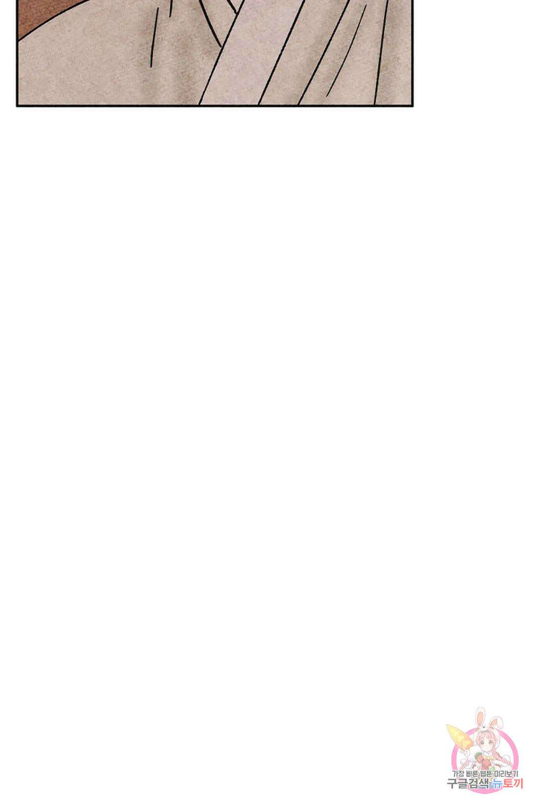 금복이 이야기 110화 40