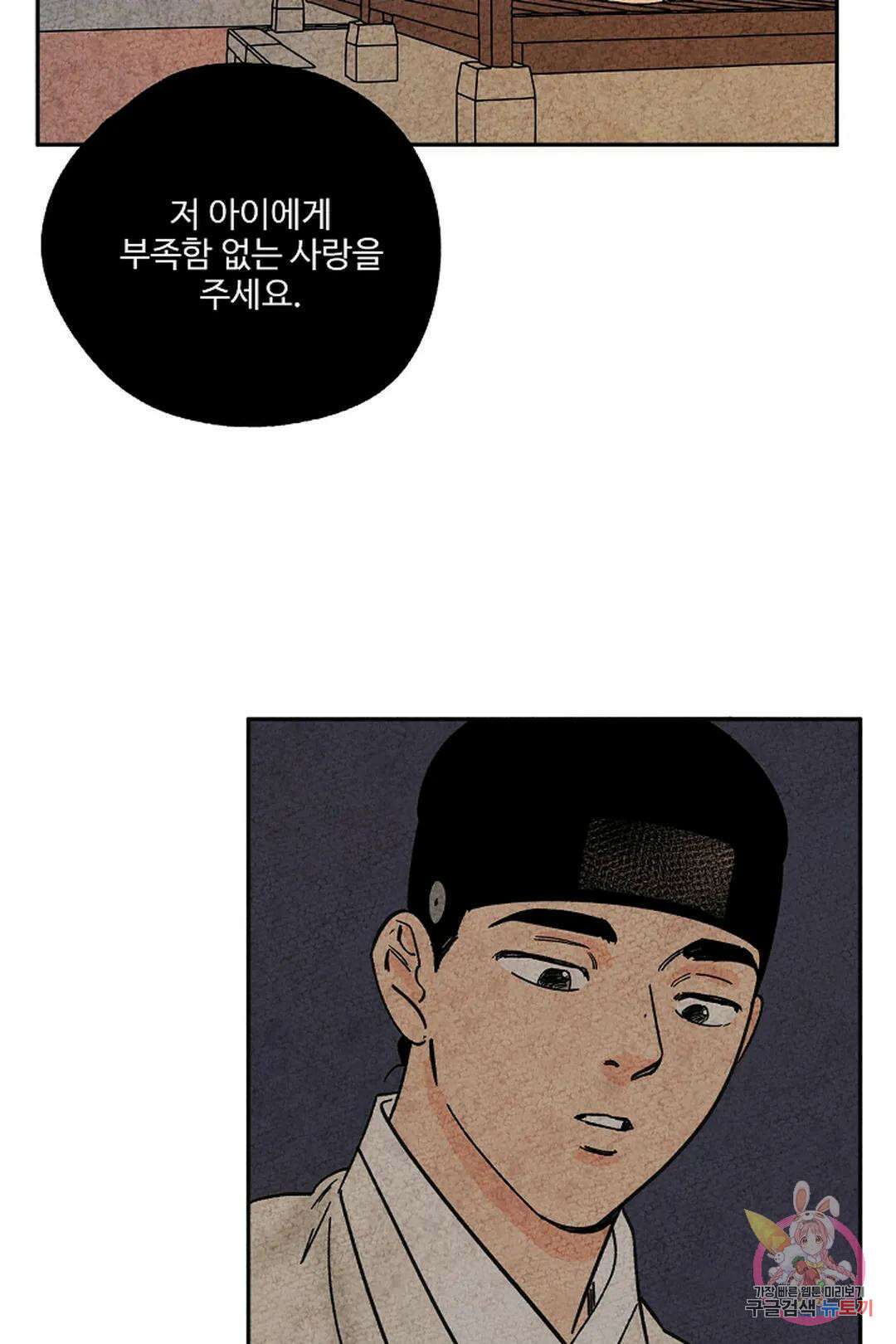 금복이 이야기 110화 44