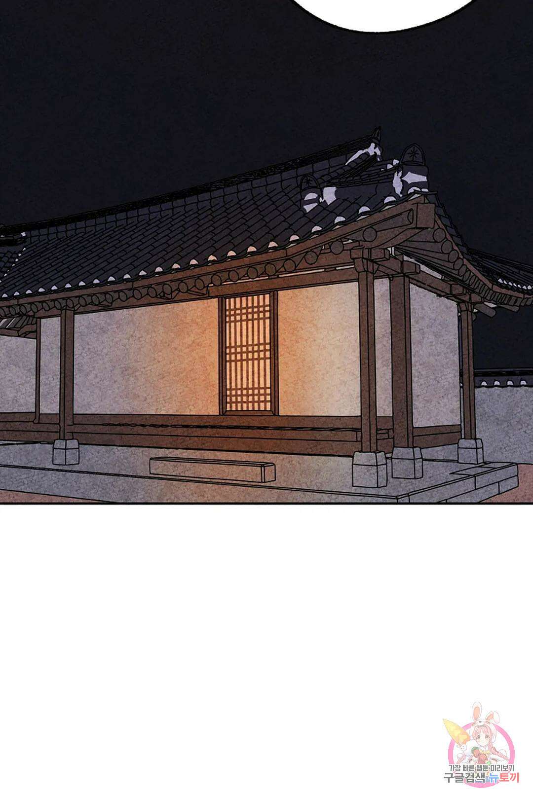 금복이 이야기 110화 49