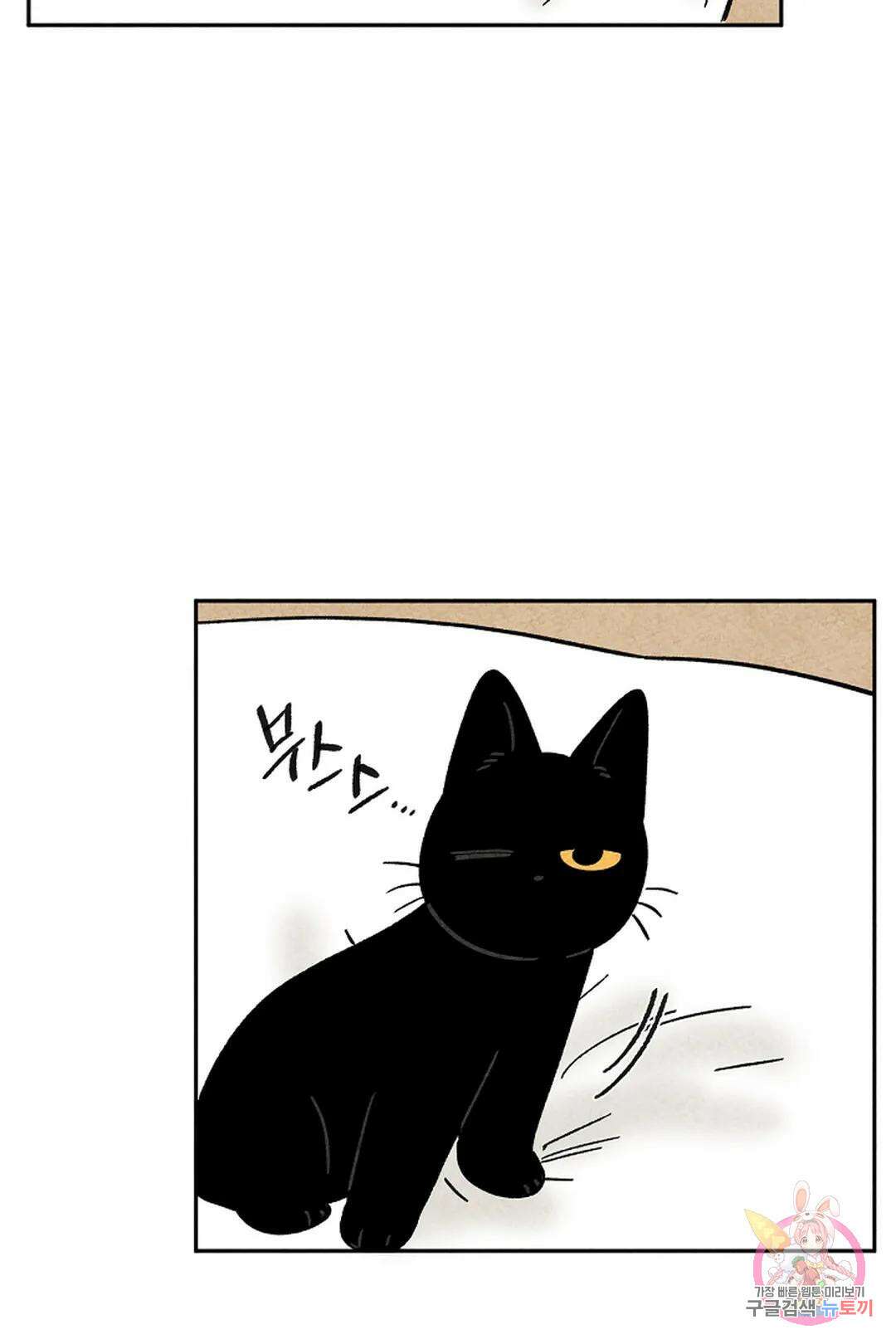 금복이 이야기 110화 55