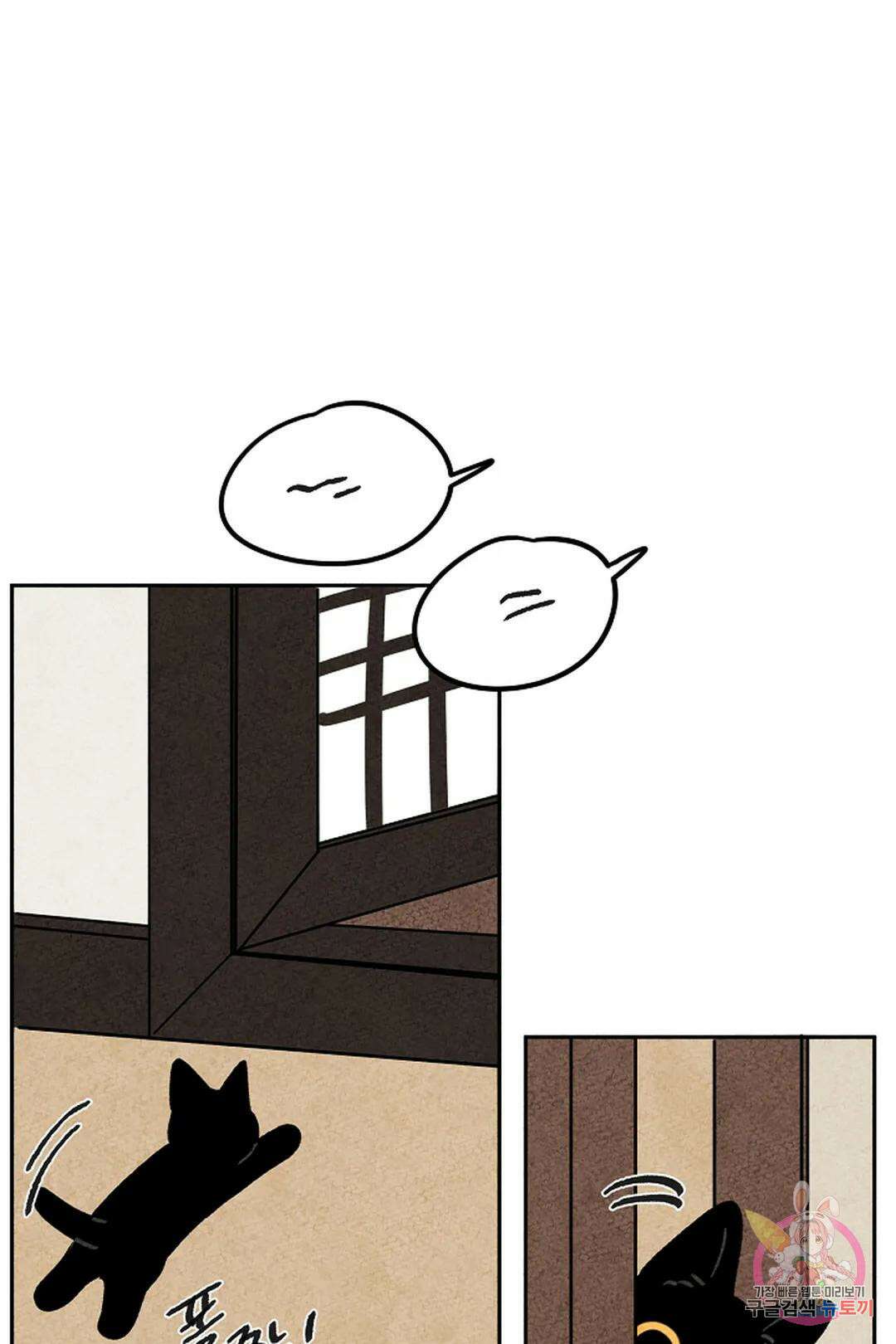 금복이 이야기 110화 56