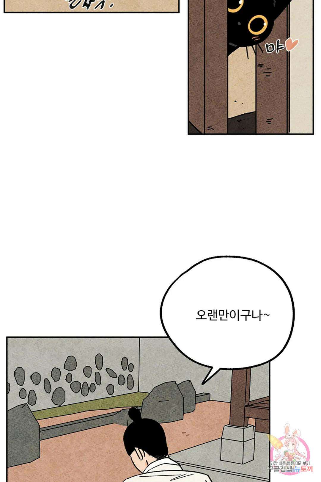 금복이 이야기 110화 57