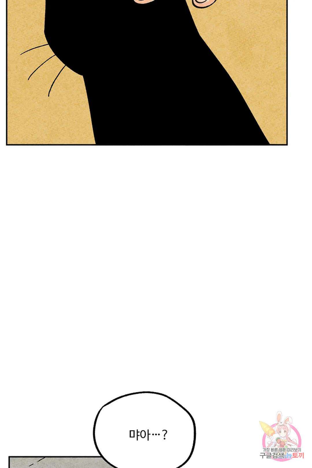 금복이 이야기 110화 60