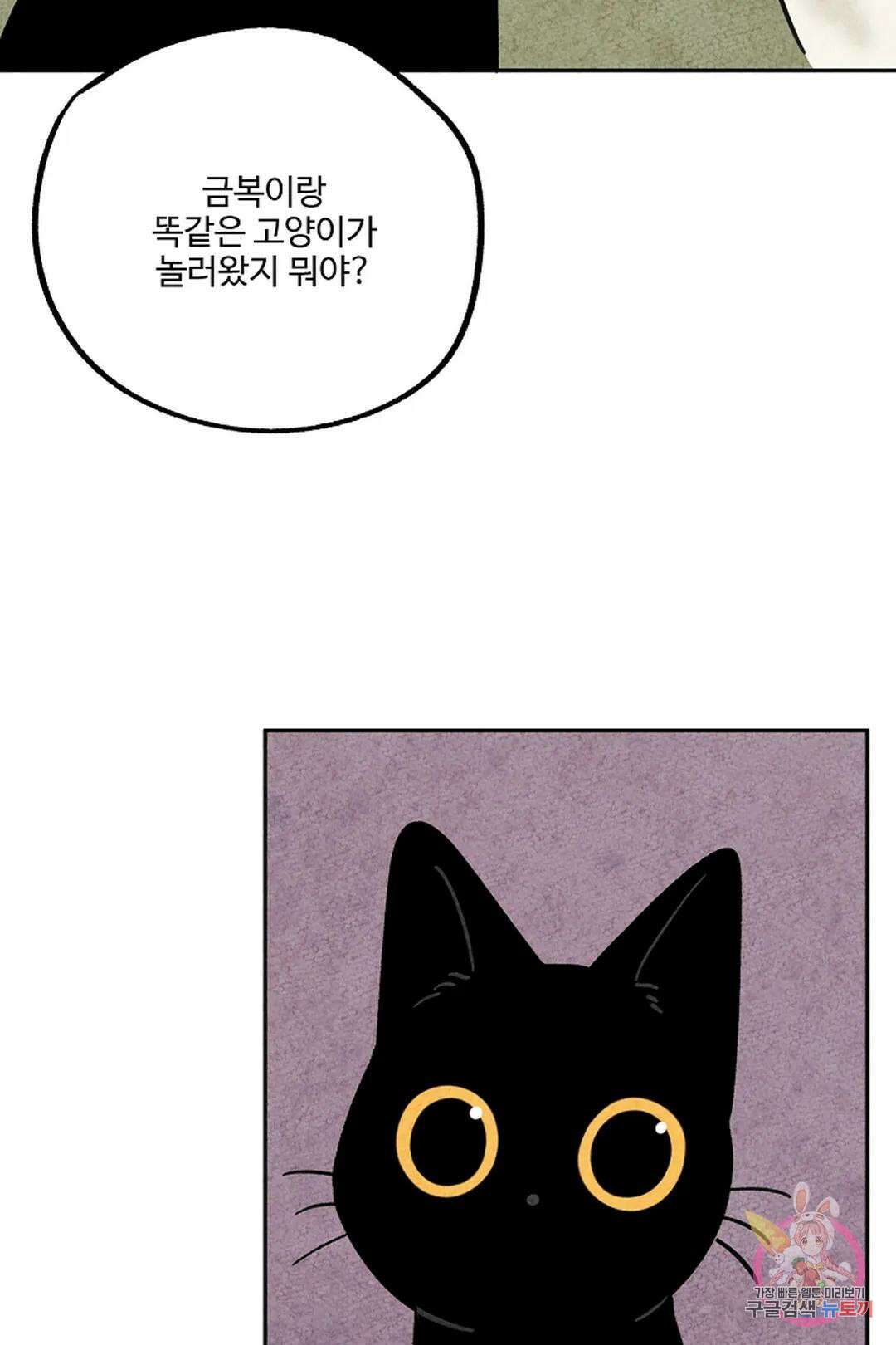 금복이 이야기 110화 63
