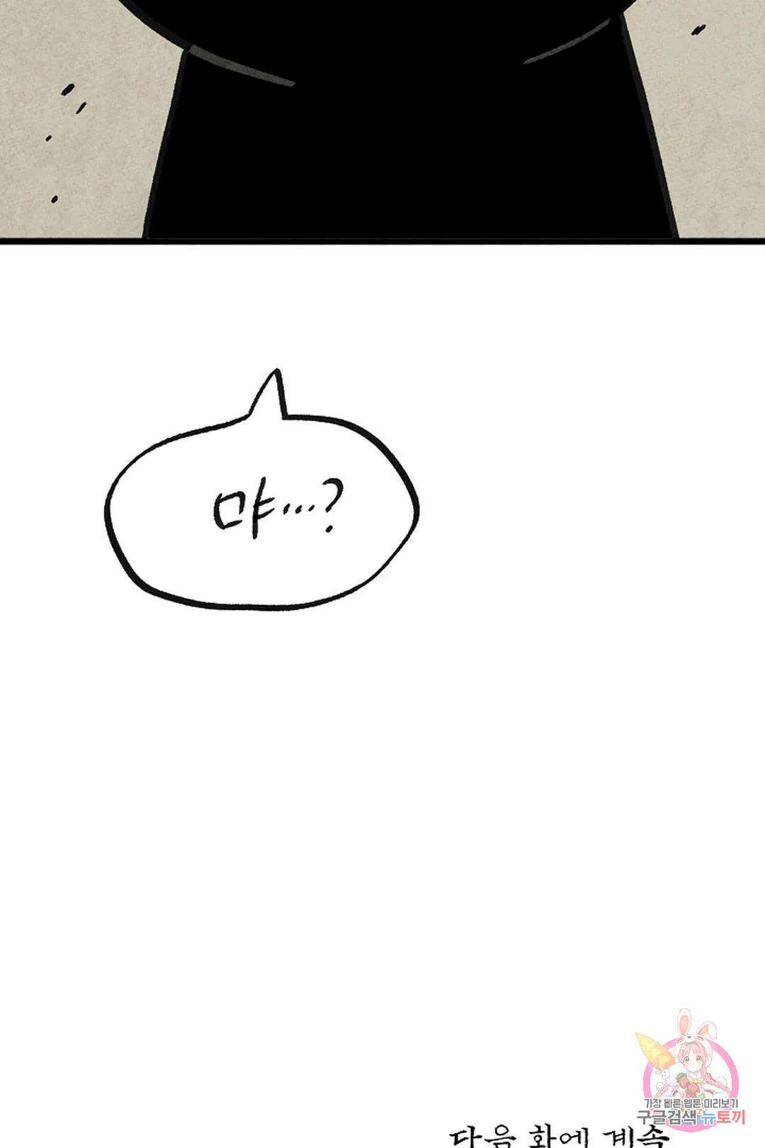 금복이 이야기 110화 65