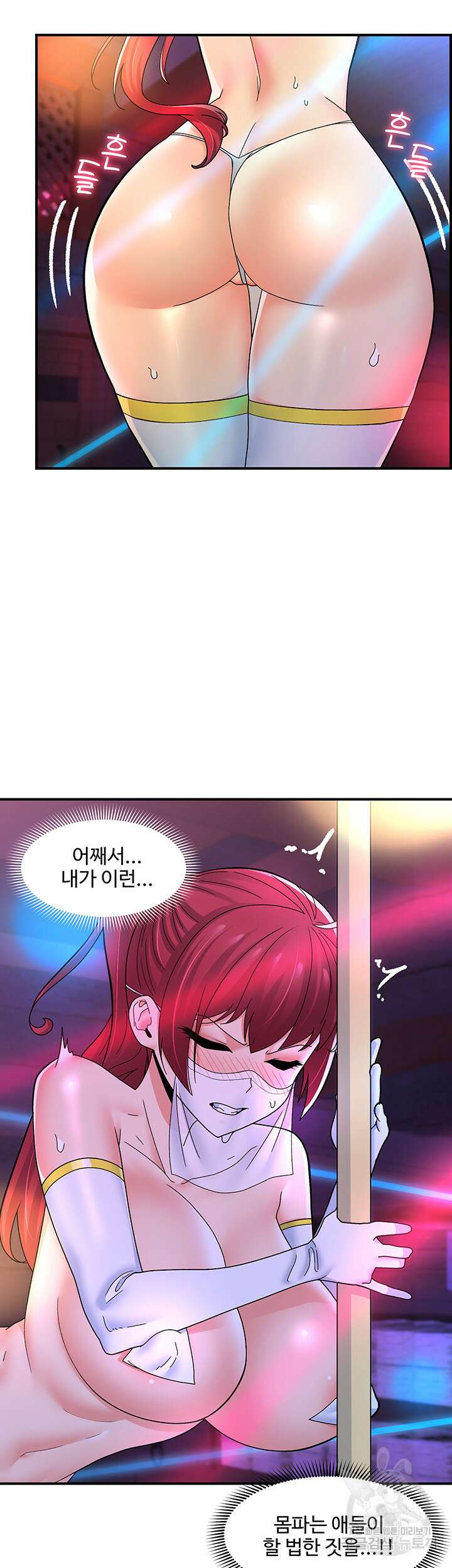내 맘대로 이세계 최면 68화 3