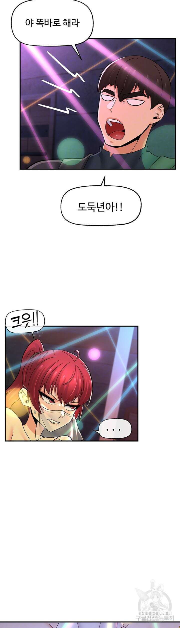 내 맘대로 이세계 최면 68화 6